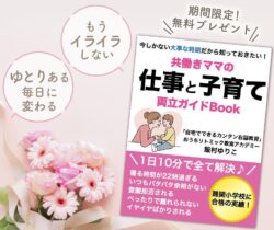 自信がないを卒業するママ続出！お子さんにどんな背中を魅せたいですか？