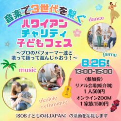 【募集開始】イベントに参加して里親制度を広めよう！